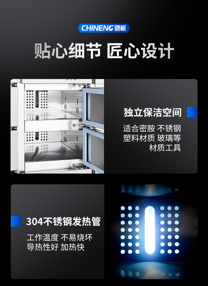 驰能多室消毒柜适用场所