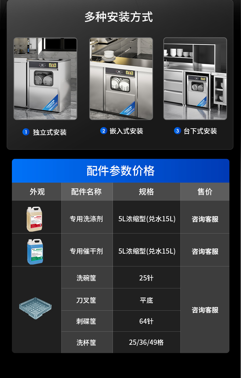 台下洗碗机-详情_15.jpg